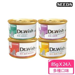 【Seeds 聖萊西】Dr.Wish愛貓調整配方營養食85g*24入組(貓罐頭 副食 全齡貓)