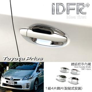 【IDFR】Toyota Prius XW30 3代 2009~2012 鍍鉻銀 車門防刮門碗 內襯保護貼片(車門防刮保護內襯)