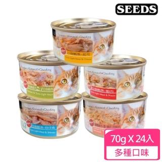 【Seeds 聖萊西】TUNA愛貓天然食70g*24入組(貓罐頭 副食 全齡貓)