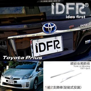 【IDFR】Toyota Prius XW30 3代 2009~2012 鍍鉻銀 後箱飾蓋 尾門把手蓋(後箱飾條 尾門飾條)