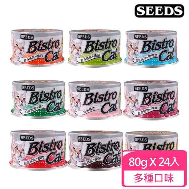 【Seeds 聖萊西】Bistro Cat特級銀貓健康餐罐80g*24入組(貓罐頭 副食 全齡貓)