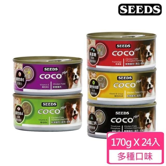 【Seeds 聖萊西】COCO Plus犬罐170g*24入組(狗罐頭 全齡適用)