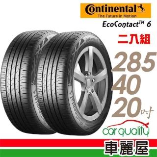 【Continental 馬牌】EcoContact 6 ECO6 高階節能輪胎_二入組_285/40/20(車麗屋)