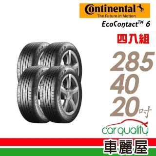 【Continental 馬牌】輪胎 馬牌 EcoContact 6 ECO6 高階節能輪胎_四入組_285/40/20(車麗屋)
