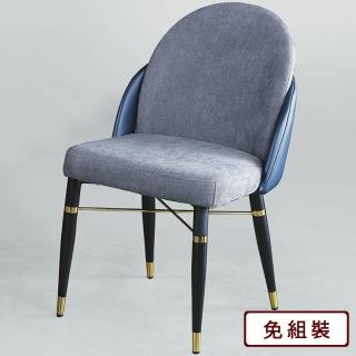 【AS雅司設計】AS-維尼-灰色餐椅-51*60*84CM
