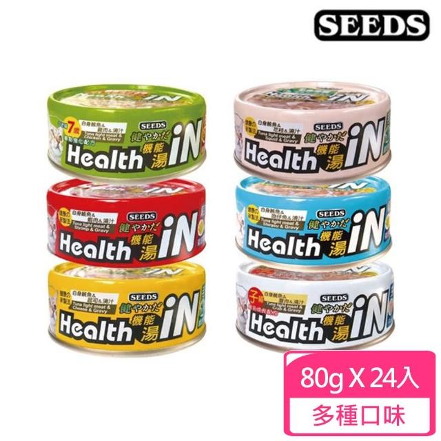 【Seeds 聖萊西】Health iN機能湯澆之貓餐罐80g*24入組(貓罐頭/排毛配方 副食)