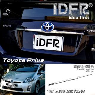 【IDFR】Toyota Prius XW30 3代 2009~2012 鍍鉻銀 後箱飾蓋 尾門飾條(後箱飾條 尾門飾條)