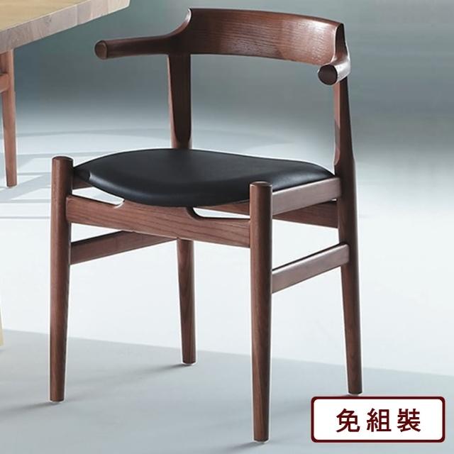 【AS雅司設計】AS-達利胡桃色餐椅-45*43*74CM