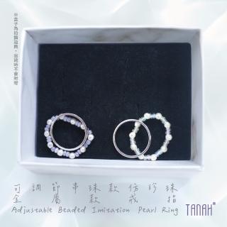 【TANAH】時尚配件 金屬串珠珍珠款 戒指/手飾(F003)