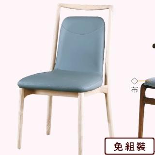 【AS雅司設計】AS-雪爾洗白色餐椅-50*43*90CM