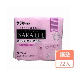 【小林製藥】日本 Kobayashi Sara.li.e 衛生護墊 自然亞麻 72入
