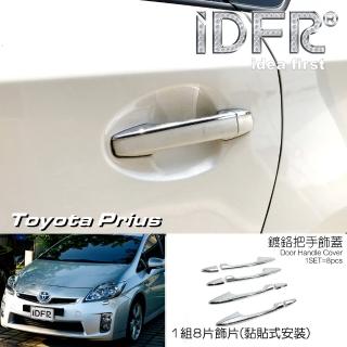 【IDFR】Toyota Prius XW30 3代 2009~2012 鍍鉻銀 車門把手蓋 把手上蓋貼(車門把手蓋)