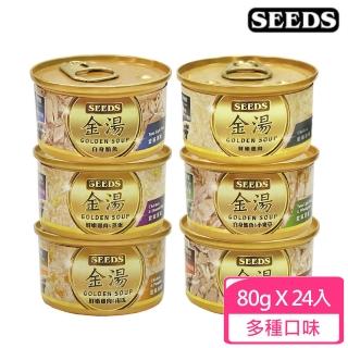 【Seeds 聖萊西】GOLDEN SOUP金湯愛貓湯罐80g*24入組(貓罐頭 副食 全齡貓)
