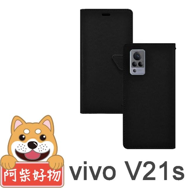 【阿柴好物】Vivo V21s 5G 經典仿牛皮磁吸多卡位站立皮套