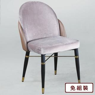 【AS雅司設計】AS-維尼-咖啡色餐椅-51*60*84CM