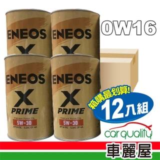 【ENEOS】機油_ENEOS 5W30 X-PRIME金圓鐵罐SP 1L_整箱12瓶(車麗屋)