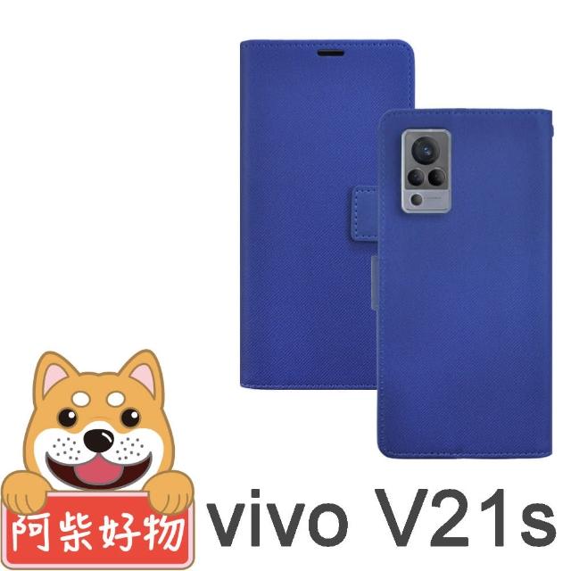 【阿柴好物】Vivo V21s 5G 布紋仿牛皮前扣磁吸撞色皮套