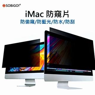 【SOBiGO!】iMac27吋抗藍光防窺片(648*386mm)