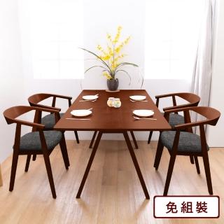 【AS 雅司設計】AS-雅恩4.6尺餐桌+芙蓉扶手皮面餐椅-1桌4椅-兩色可選