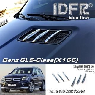 【IDFR】Benz 賓士 GLS X166 2016~2019 鍍鉻銀 引擎氣霸飾條 進氣網飾條(引擎氣霸條)