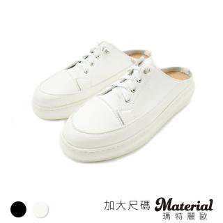 【MATERIAL 瑪特麗歐】女鞋 休閒鞋 加大尺碼素面穆勒鞋 TG52133(穆勒鞋)