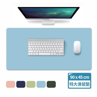 【HH】簡約素色皮革滑鼠墊 單色款-特大 90x45cm(滑鼠墊 / 餐桌墊 / 辦公室墊 / 桌墊)