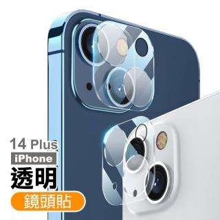 iPhone 14 Plus 6.7吋 一體式高清透明手機鏡頭保護貼(iPhone14Plus鏡頭貼)