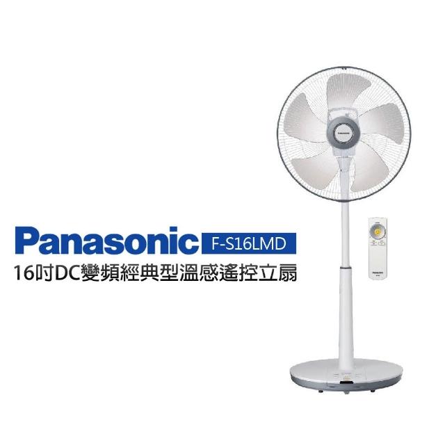 【Panasonic 國際牌】16吋DC變頻經典型溫感遙控立扇(F-S16LMD+)