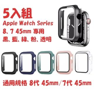Apple Watch 45mm全包覆PC防撞保護殼-五入組(PC 全包覆 防撞保護殼 Apple Watch 45mm)