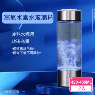 【CITY STAR】便攜型富氫水素水玻璃杯CH-450ml水素杯2入(水素水玻璃杯CH)