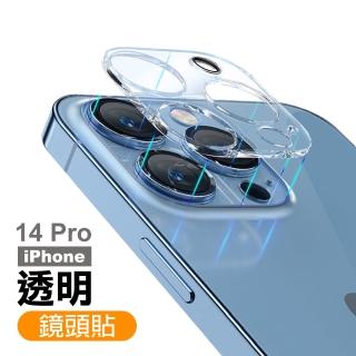 iPhone 14 Pro 6.1吋 一體式高清透明手機鏡頭保護貼(iPhone14Pro鏡頭貼)