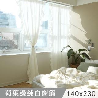 韓風荷葉邊純白窗簾140x230