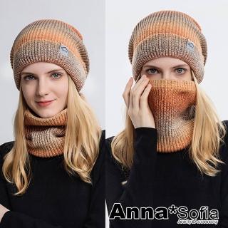 【AnnaSofia】加厚保暖圍脖毛帽二件組-繽彩漸層 針織內絨毛 現貨(褐橘系)