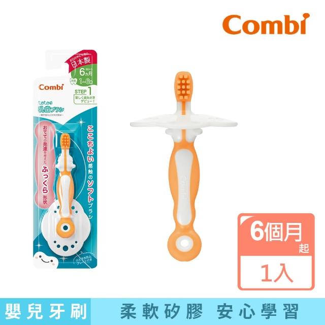 【Combi官方直營】teteo第一階段刷牙訓練器 6個月起(附檔片)