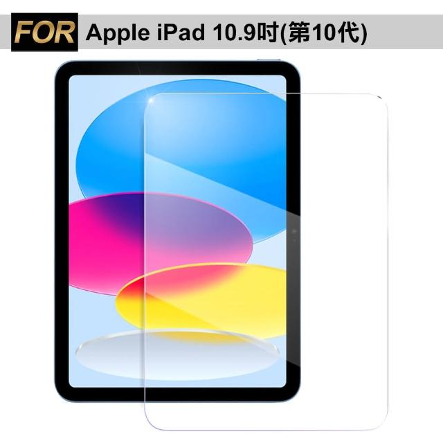 【Xmart】For 2022 iPad 10 第10代 10.9吋 強化指紋玻璃保護貼
