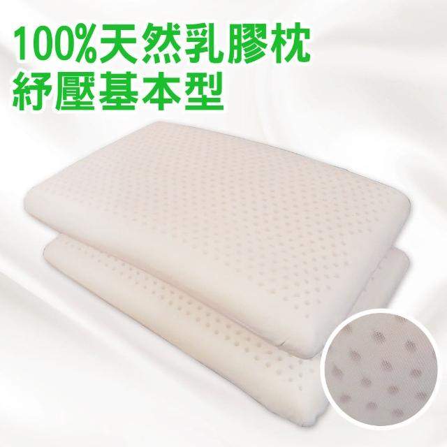 【PJ】紓壓基本型透氣天然乳膠枕(1入)