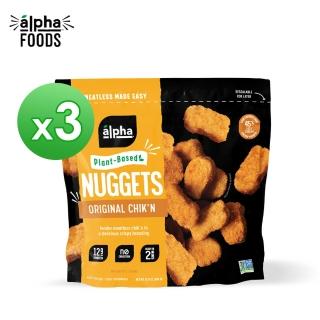 【Alpha】美國 樂樂雞309g x3入(植物蛋白製品 五辛素 素雞塊 效期效期20230516)