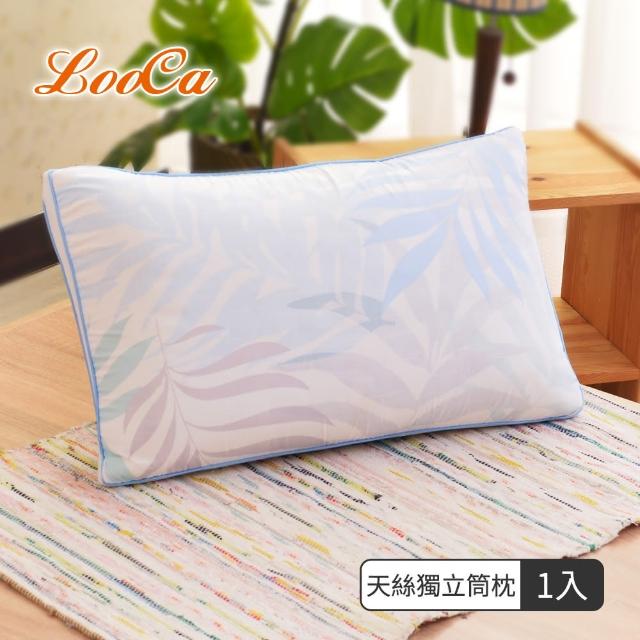 【LooCa】葉語天絲+乳膠+三段式獨立筒枕頭(1入★限量搶購)