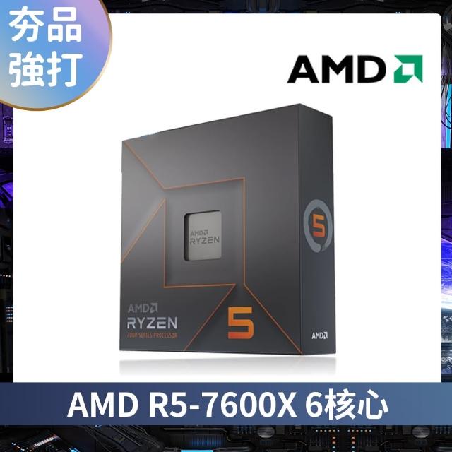 【AMD 超微】Ryzen R5-7600X 6核心 CPU中央處理器