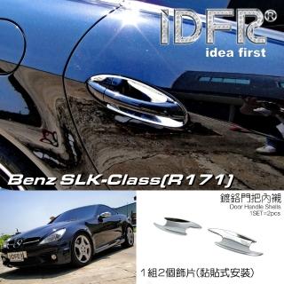 【IDFR】Benz 賓士 SLK R171 2004~2011 鍍鉻銀 車門防刮門碗 內襯保護貼片(防刮門碗 內碗 內襯保護貼片)