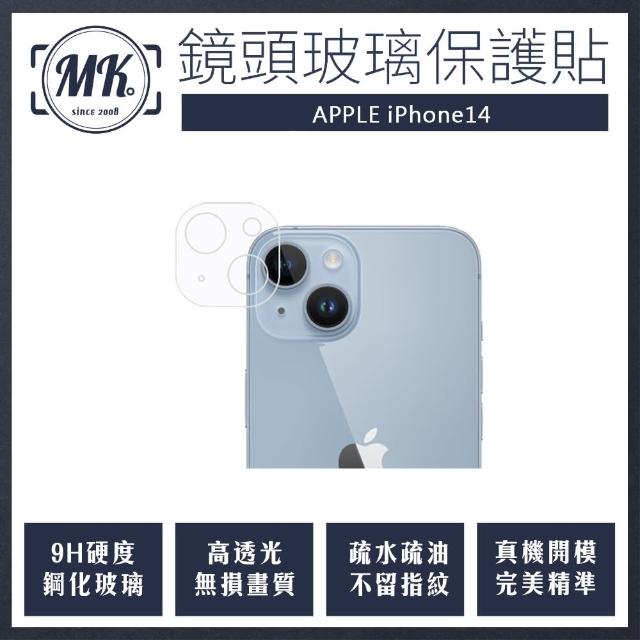 【MK馬克】APPLE iPhone 14 全包立體全覆蓋鋼化鏡頭保護貼