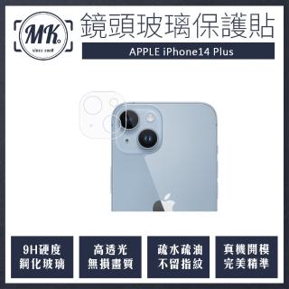 【MK馬克】APPLE iPhone 14 Plus 全包立體全覆蓋鋼化鏡頭保護貼