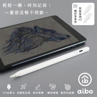 【aibo】防誤觸傾斜角磁吸iPad觸控筆(附替換筆頭x2)