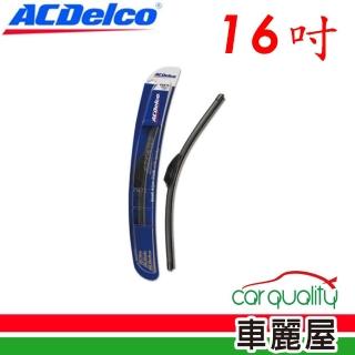 【ACDelco】雨刷 矽膠 軟骨 16吋_送安裝(車麗屋)