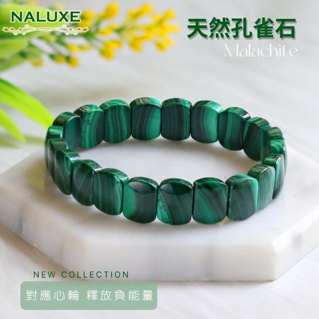 【Naluxe】高品孔雀石手排-雀舞花草(去除負能量、強化正能量、天然護身符)