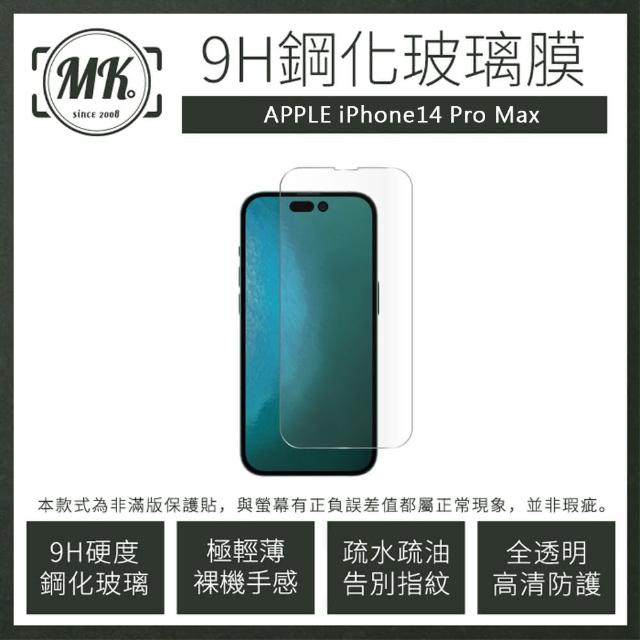 【MK馬克】Apple iPhone 14 Pro Max 高清防爆透明非滿版鋼化保護貼