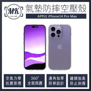 【MK馬克】Apple iPhone 14 Pro Max 空壓氣墊防摔保護軟殼
