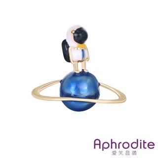 【Aphrodite 愛芙晶鑽】可愛宇宙太空人星球造型胸針(宇宙胸針 太空人胸針 星球胸針)