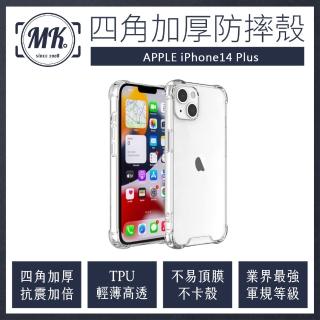 【MK馬克】Apple iPhone 14 Plus 四角加厚軍規氣墊防摔殼(贈鋼化鏡頭貼)