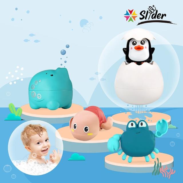 【Slider】浴缸派對戲水組(浴室戲水洗澡玩具)